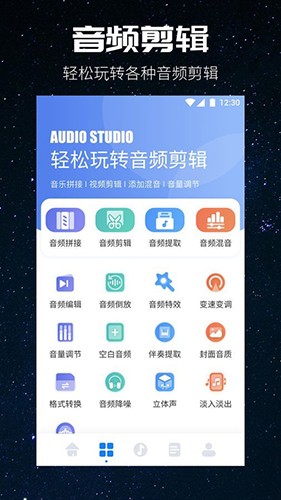 遇见音乐剪辑官方版图3