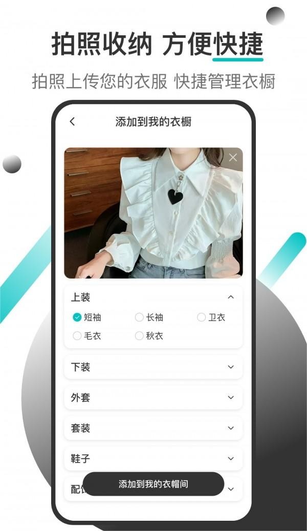 天气穿衣助手官方最新版图4