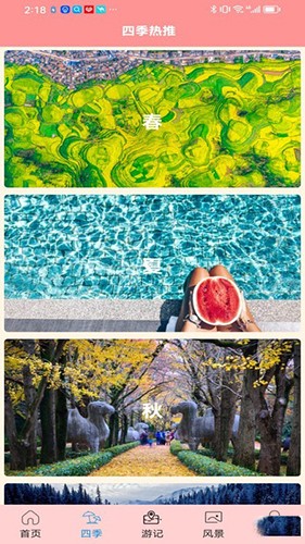 肥鹅爱旅行正版图2