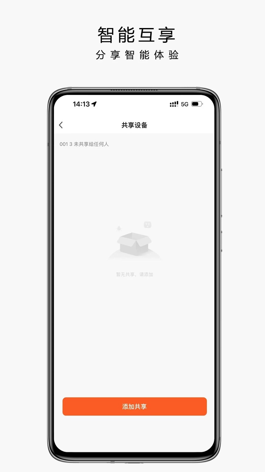 也马智行(4)