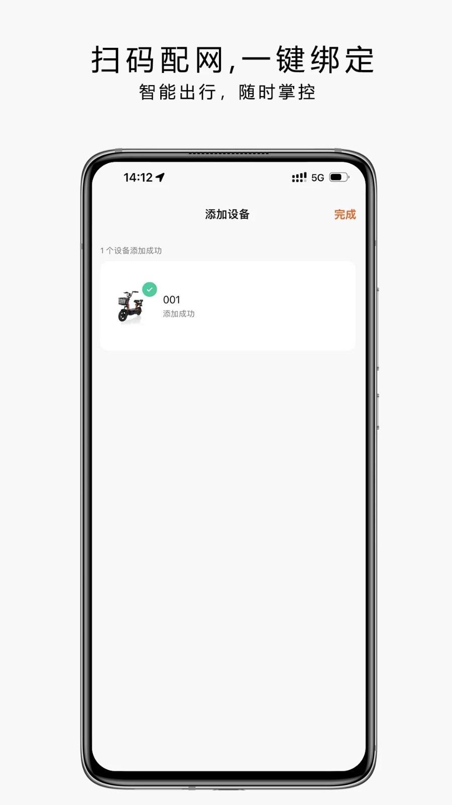 也马智行(2)
