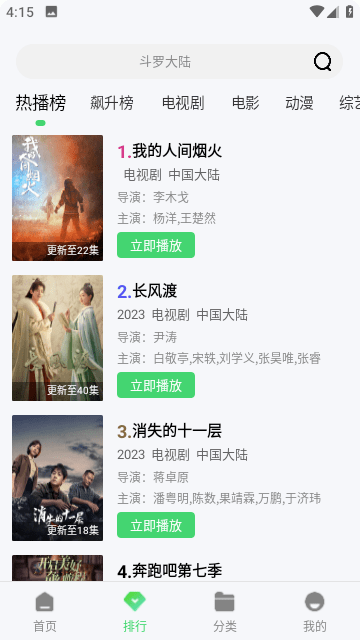 狼群影院官方正版图2