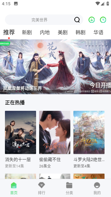 狼群影院官方正版图3