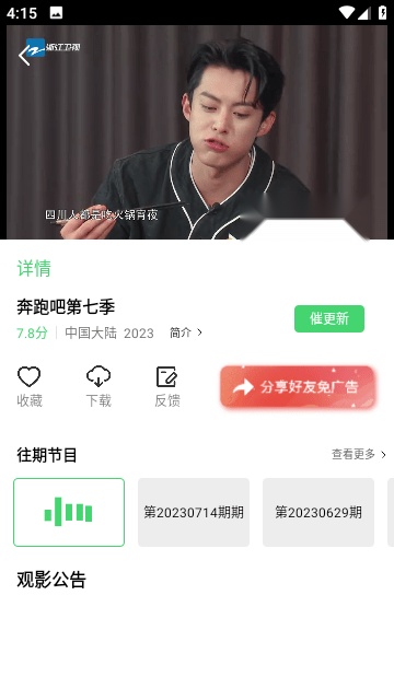 狼群影院官方正版图4