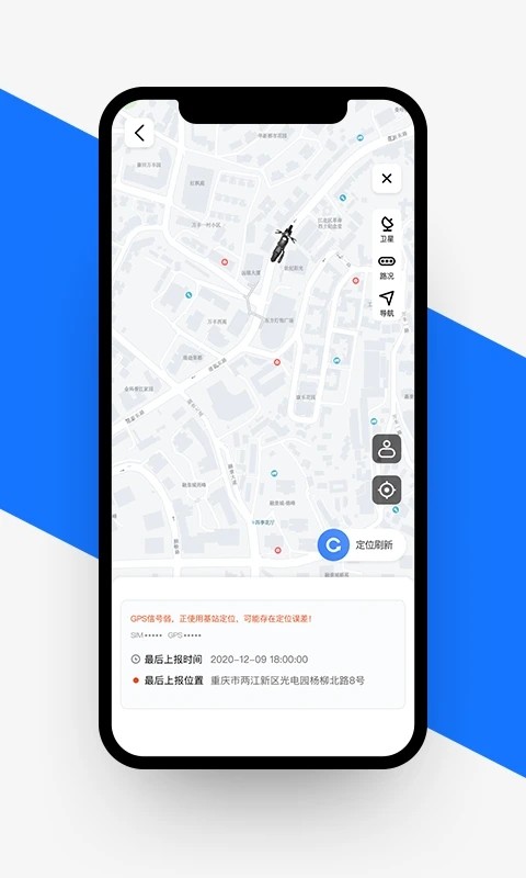愉骑出行安卓版图3