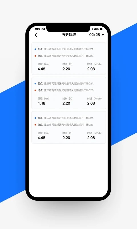 愉骑出行安卓版图2