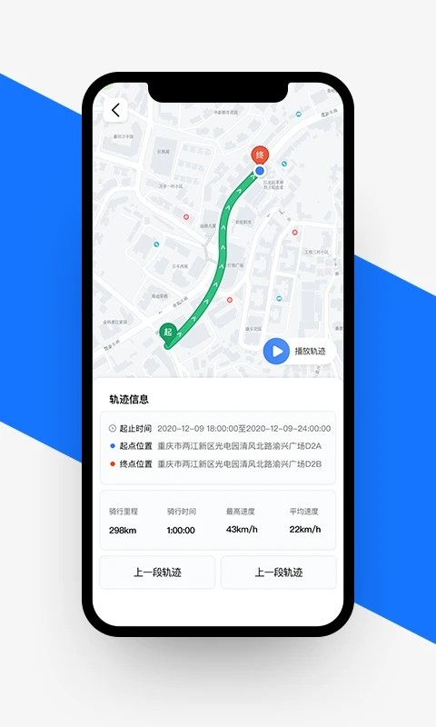 愉骑出行安卓版图1