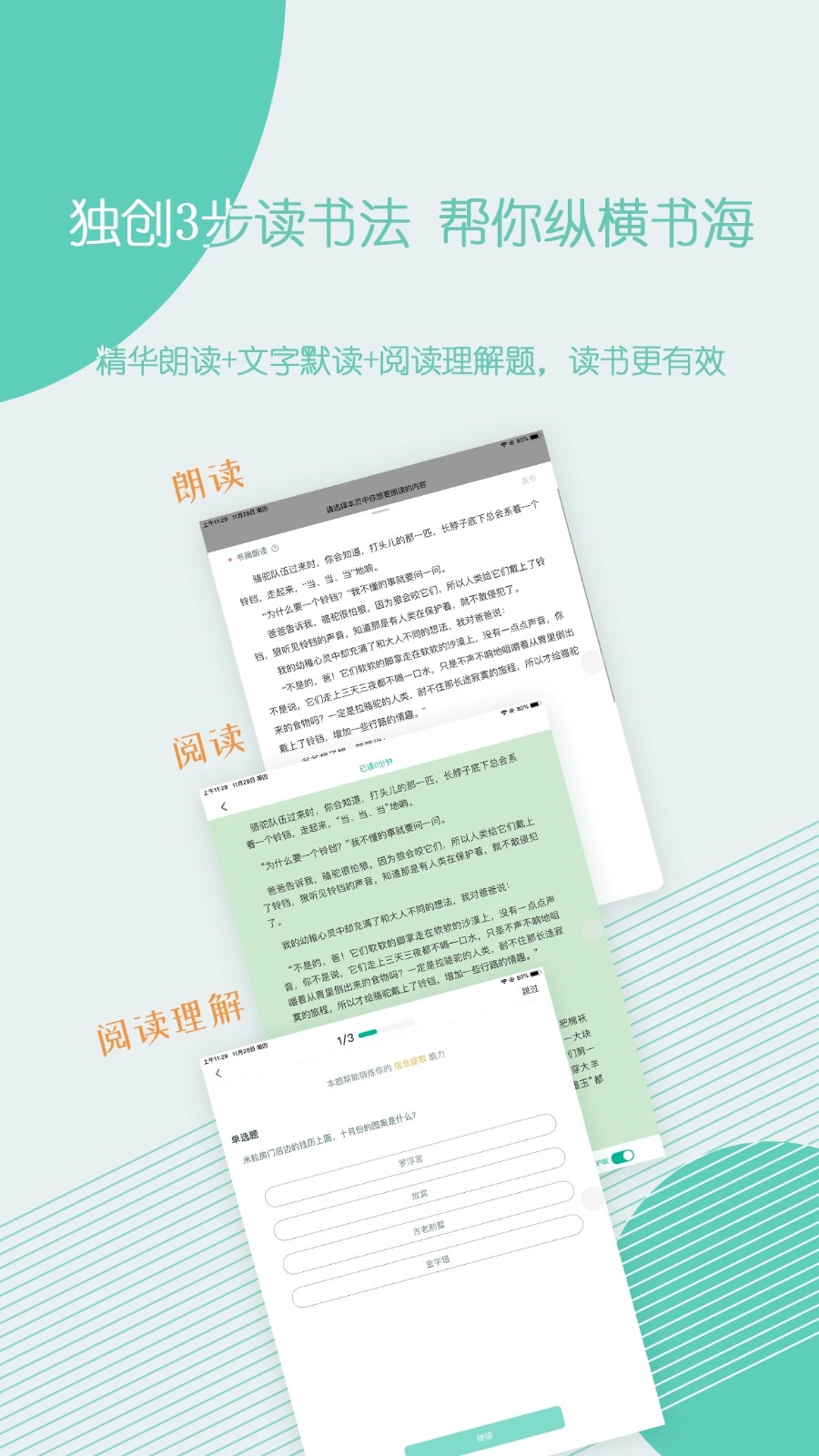 糖小书直装版图4