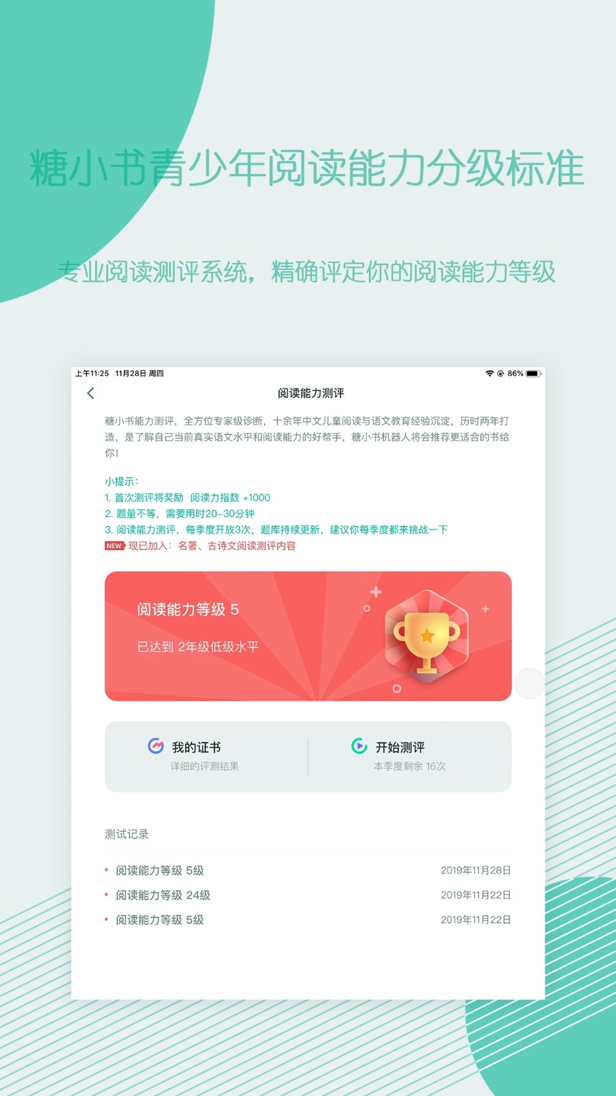 糖小书直装版图5