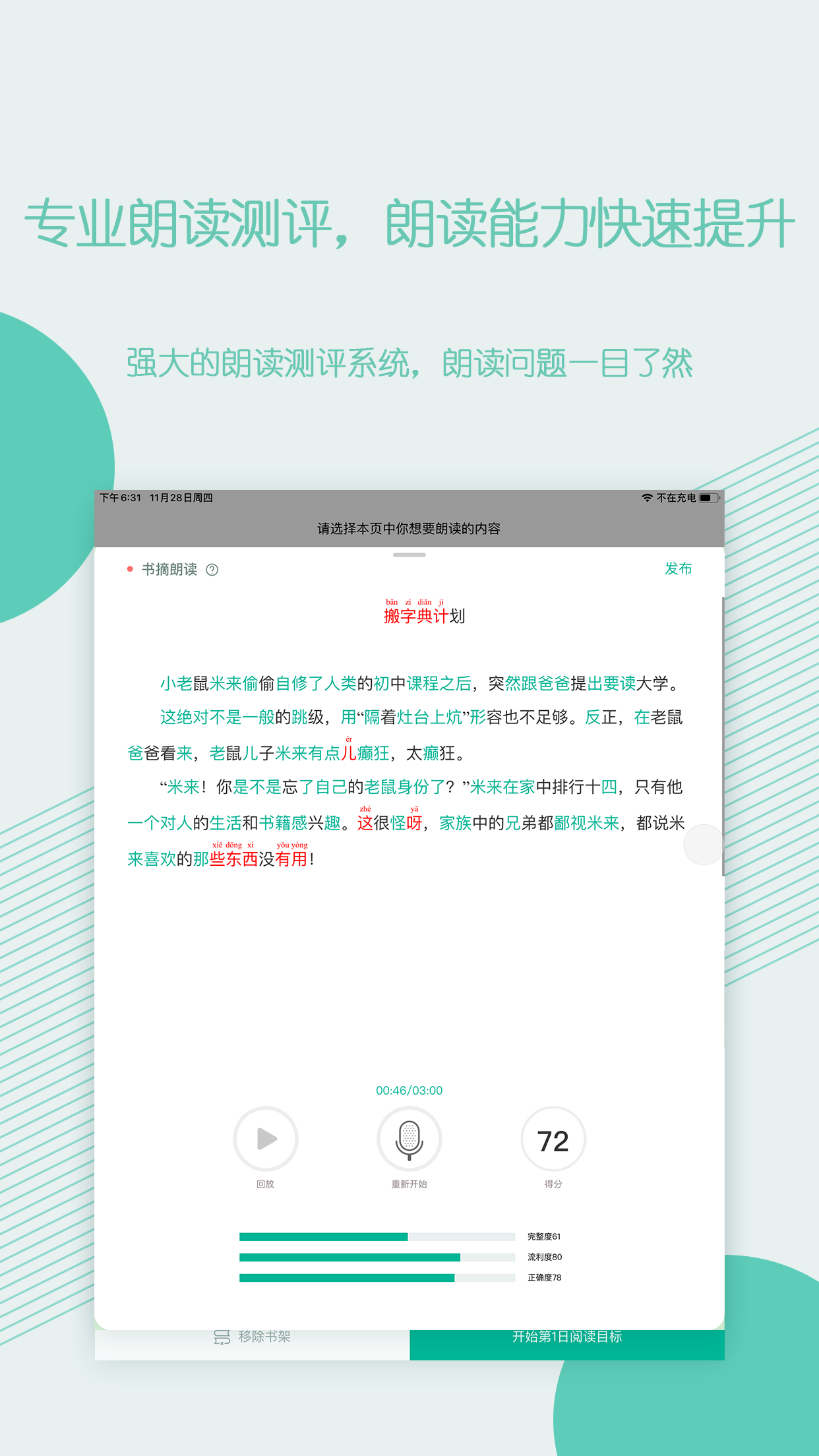 糖小书直装版图3