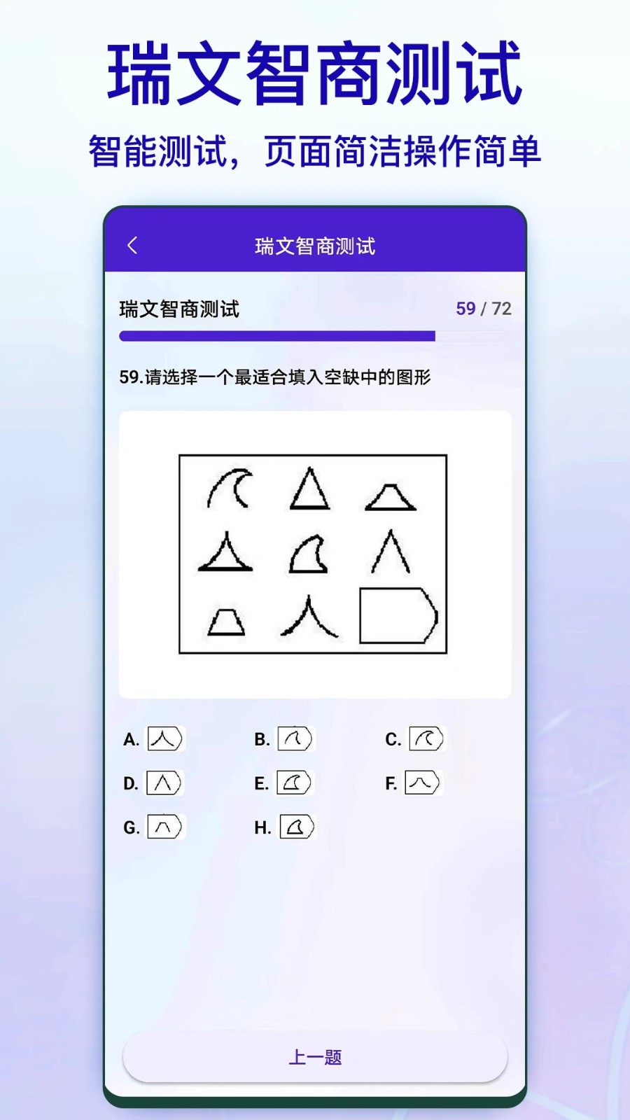 标准智商测试最新免费版图2