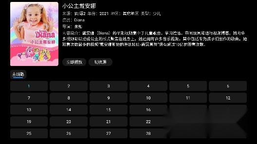 一影视版图1
