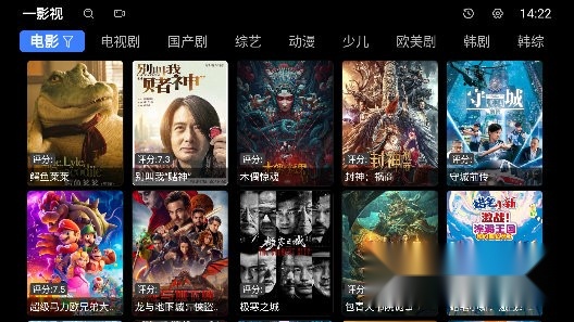 一影视版图4