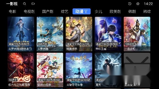 一影视版图3