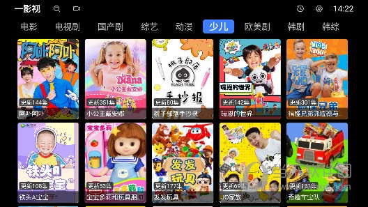 一影视版图2