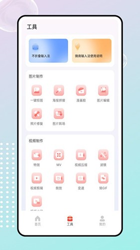 墨往手机最新版图3
