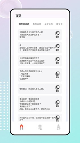 墨往手机最新版图1