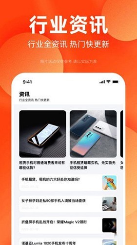 租机巴士原版图4