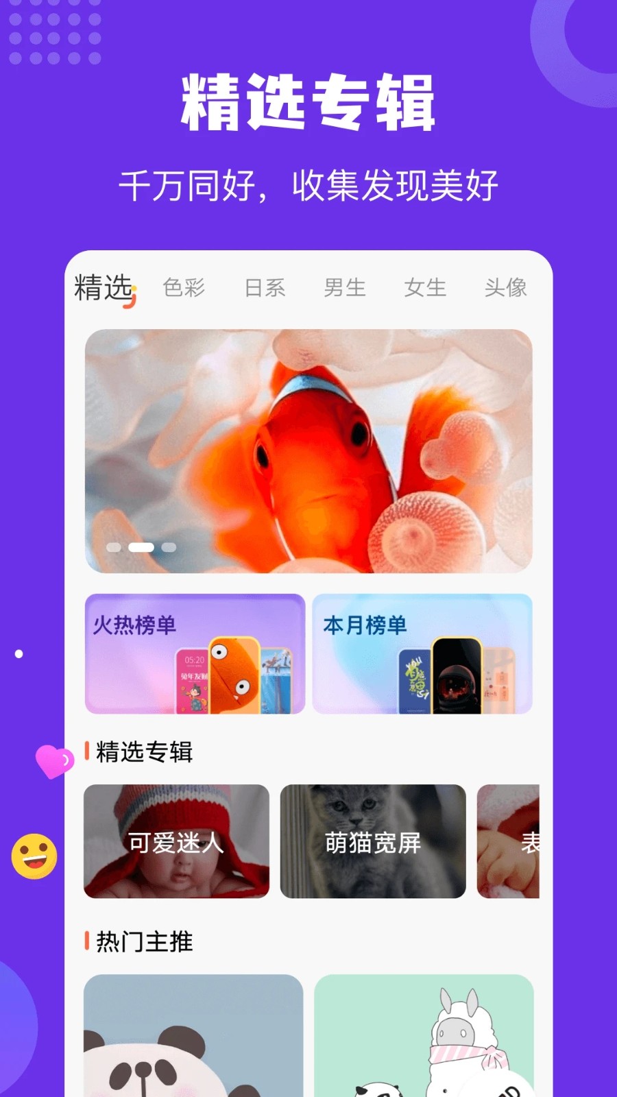 疯狂取图通用版图1