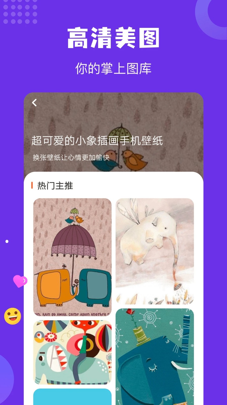 疯狂取图通用版图2
