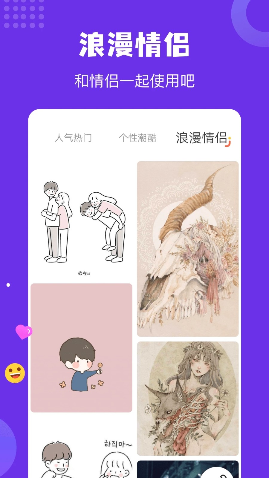 疯狂取图通用版图3