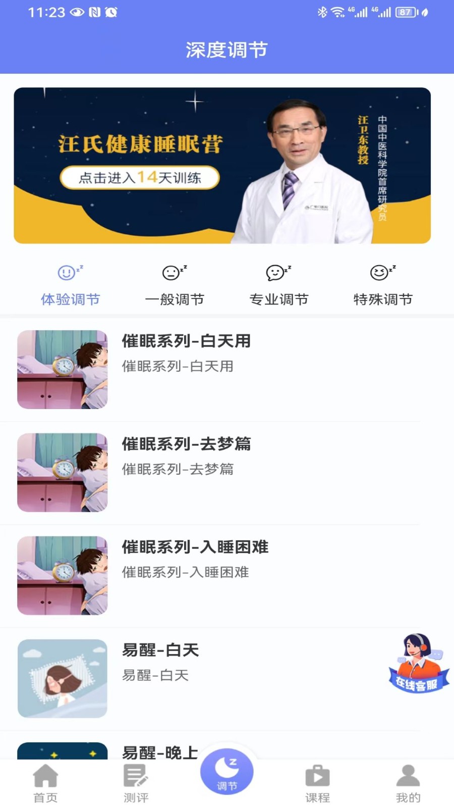 睡心家苑(2)