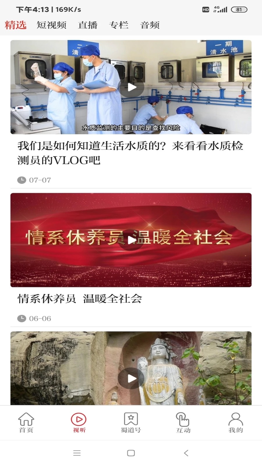 看广元正版图2