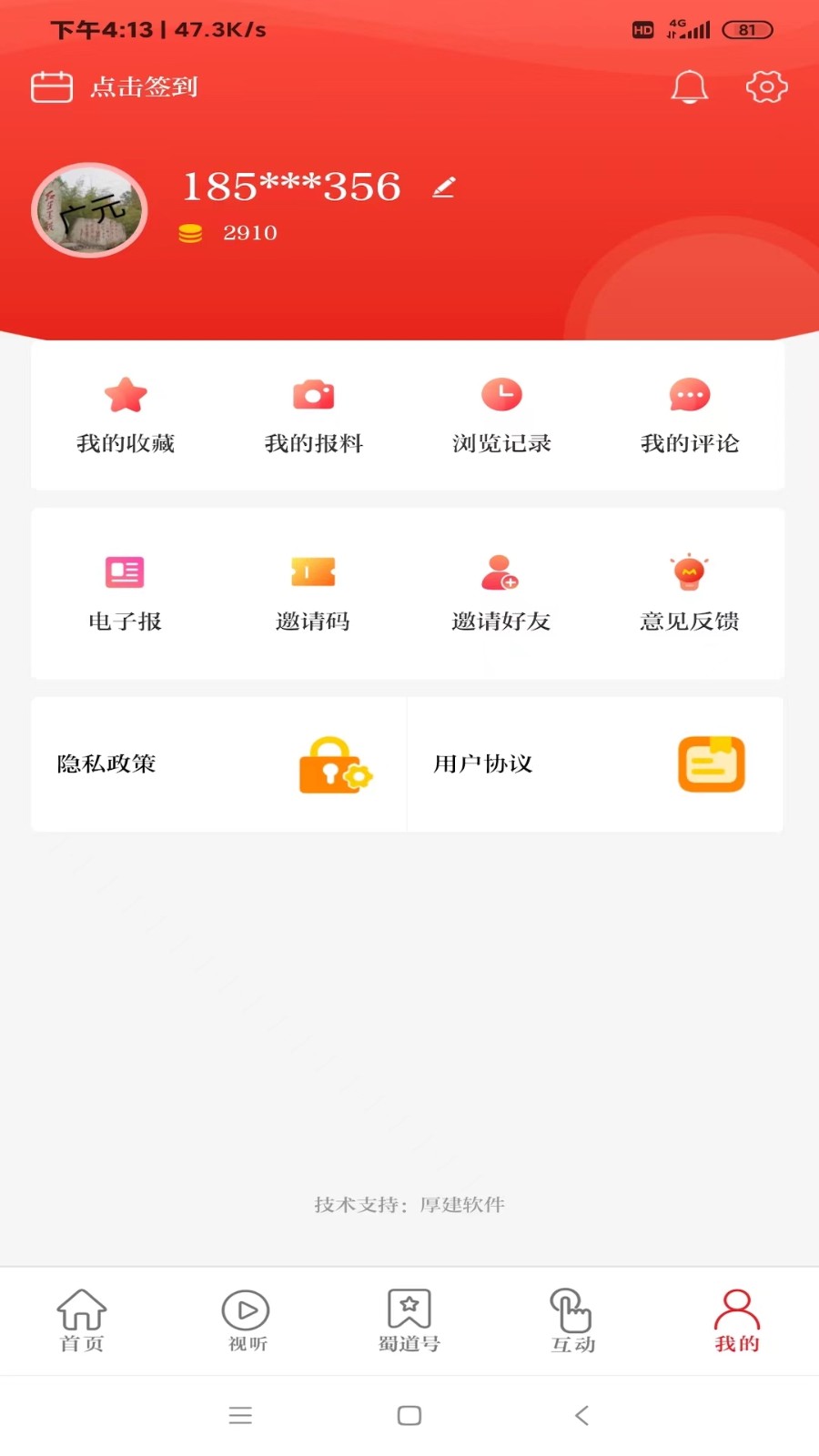 看广元正版图5