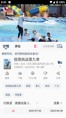 夜猫影视纯净版图3