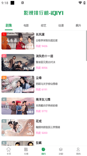 夜猫影视纯净版图4