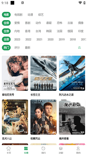 夜猫影视纯净版图2