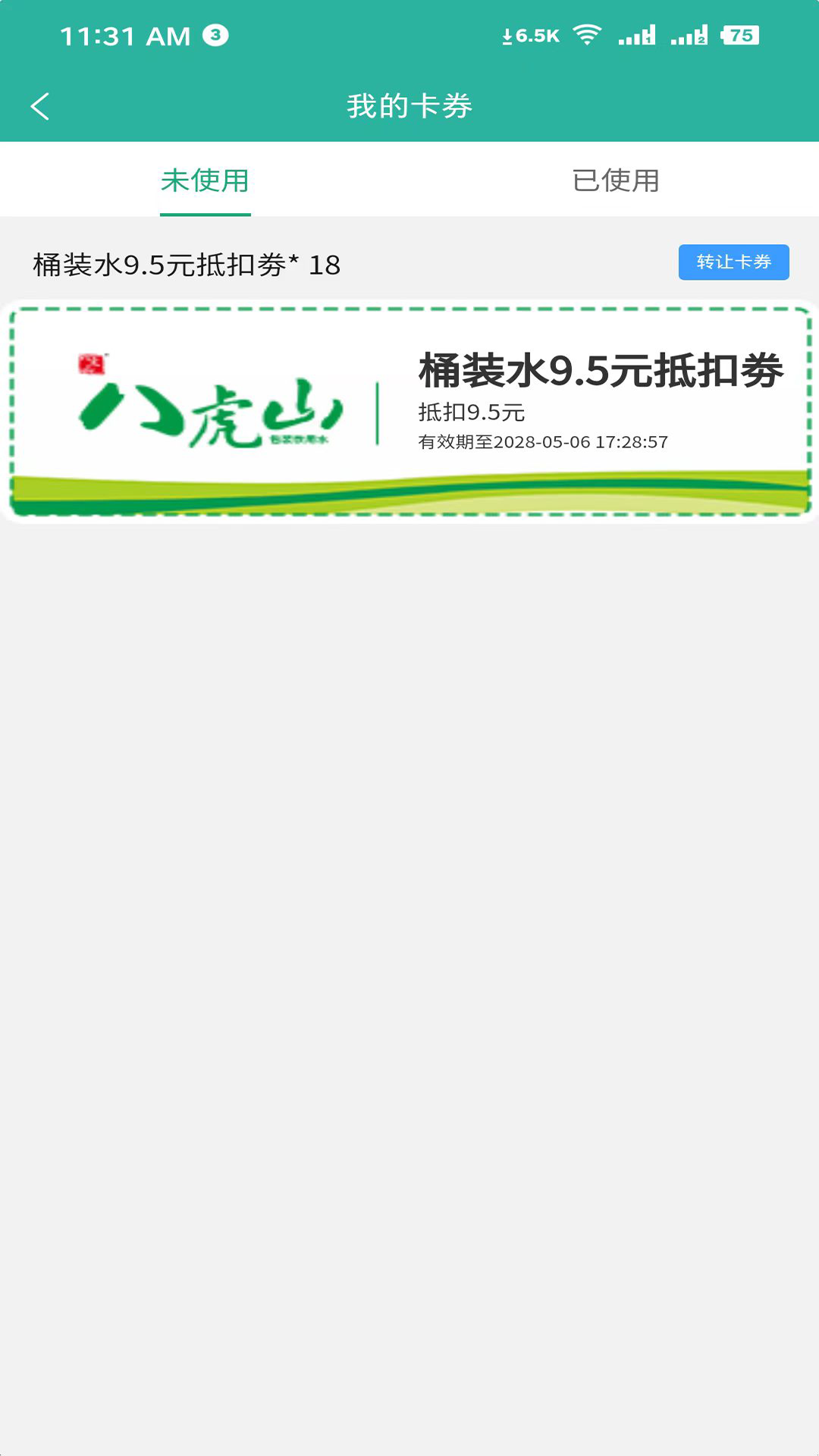 购鸭购无广告版图2