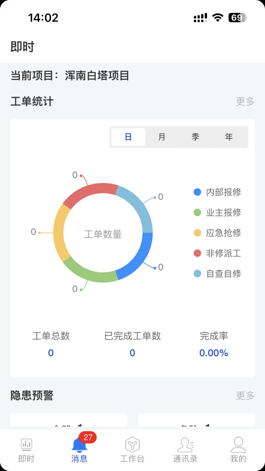 兴物云手机免费版图2