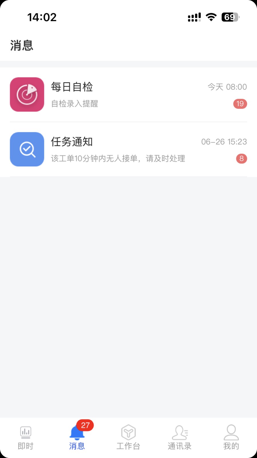 兴物云手机免费版图1