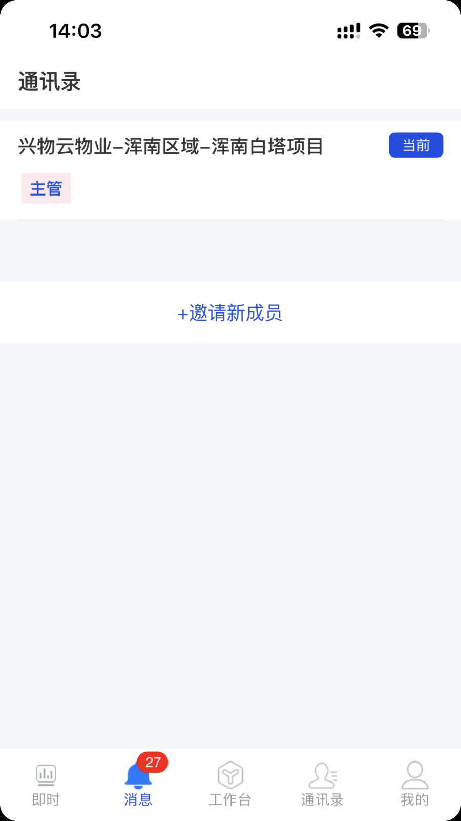 兴物云手机免费版图4