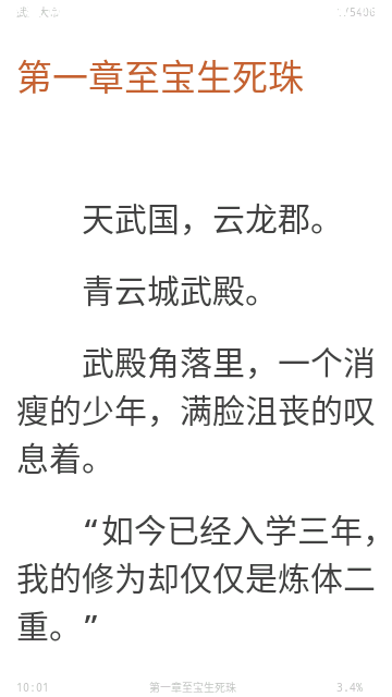 葫芦小说官方版图1