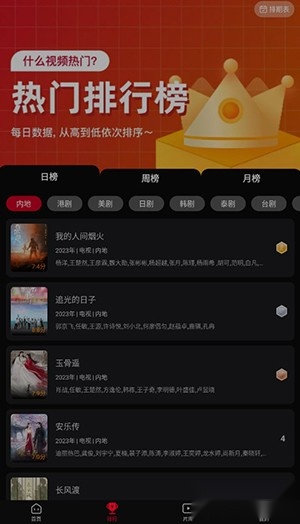 双鱼视频TV版图2