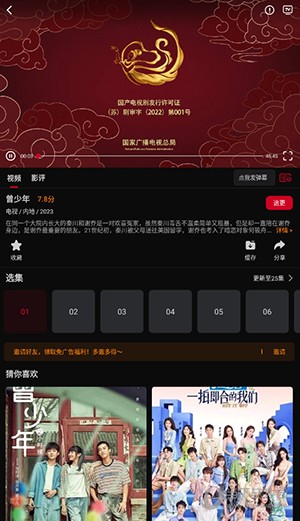 双鱼视频TV版图4