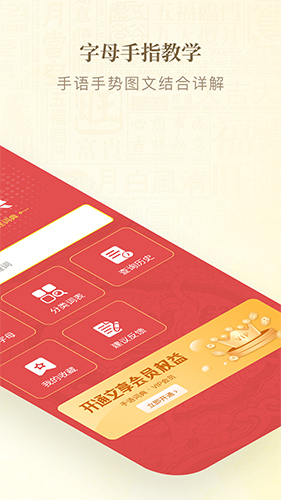 手语词典官方版图4
