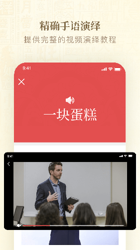 手语词典官方版图5