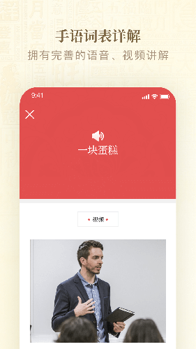 手语词典官方版图3