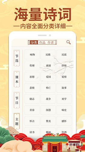 上林赋免费版图3
