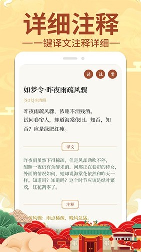 上林赋免费版图2