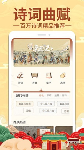 上林赋免费版图4