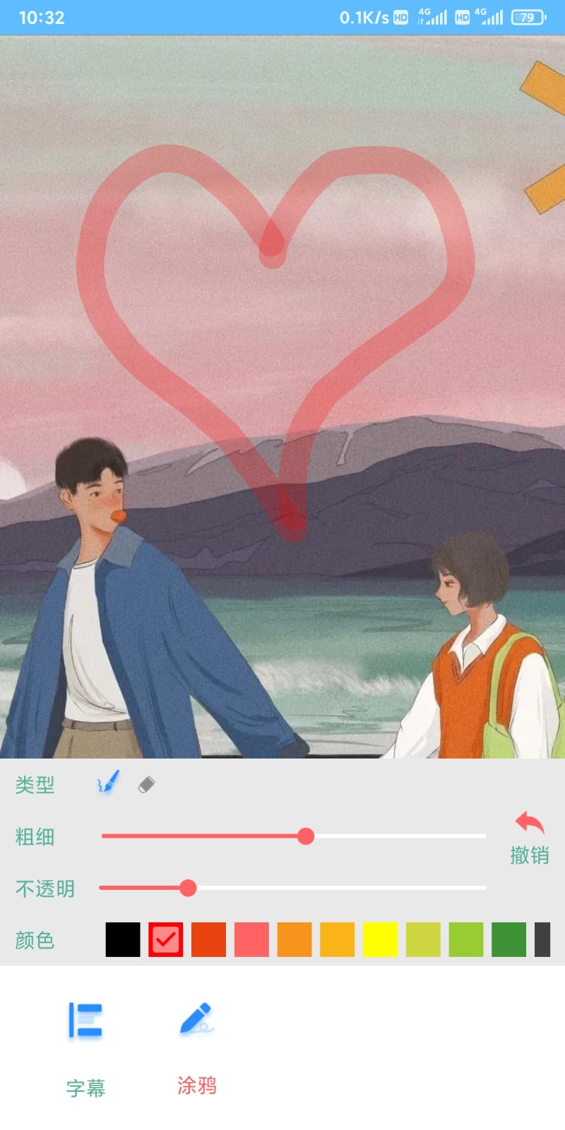 众杰截图正版图3