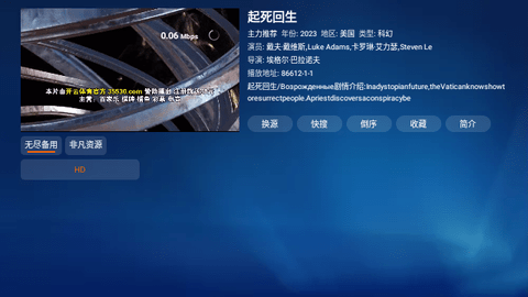 小林子影视TV电视版图1