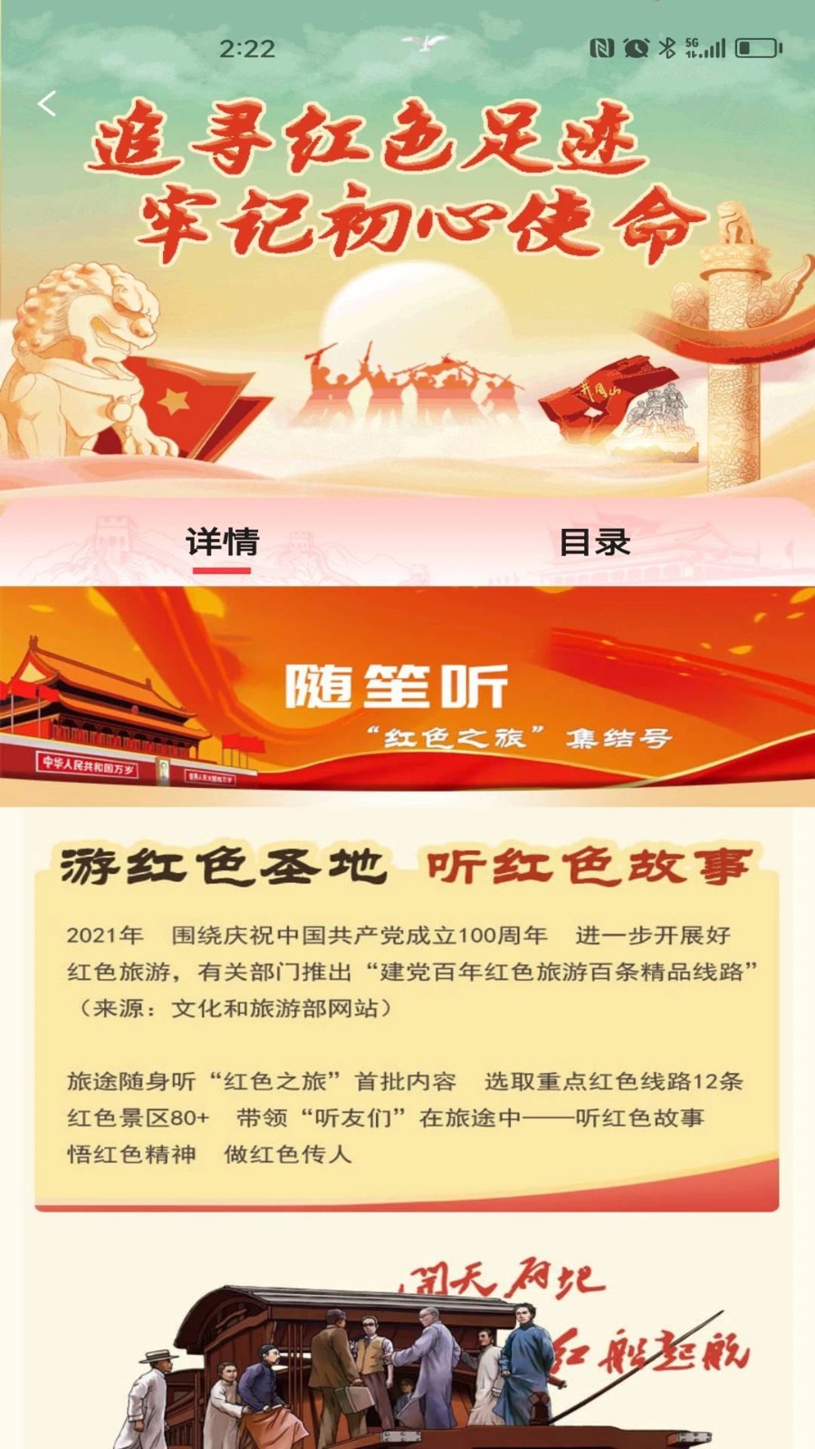 随笙听手机最新版图2