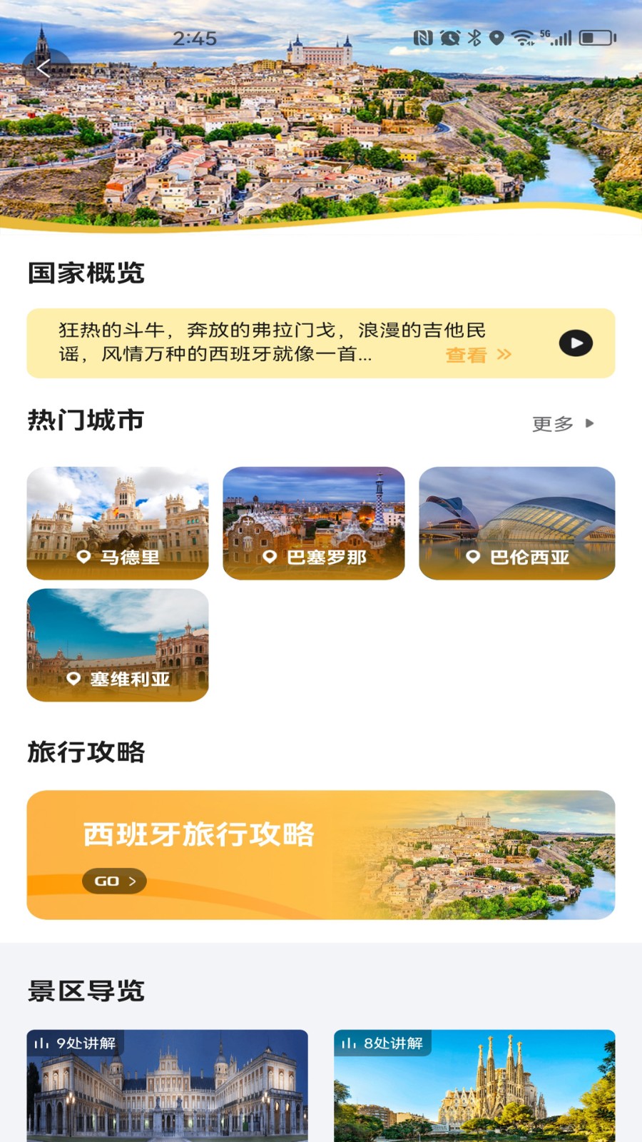 随笙听手机最新版图1