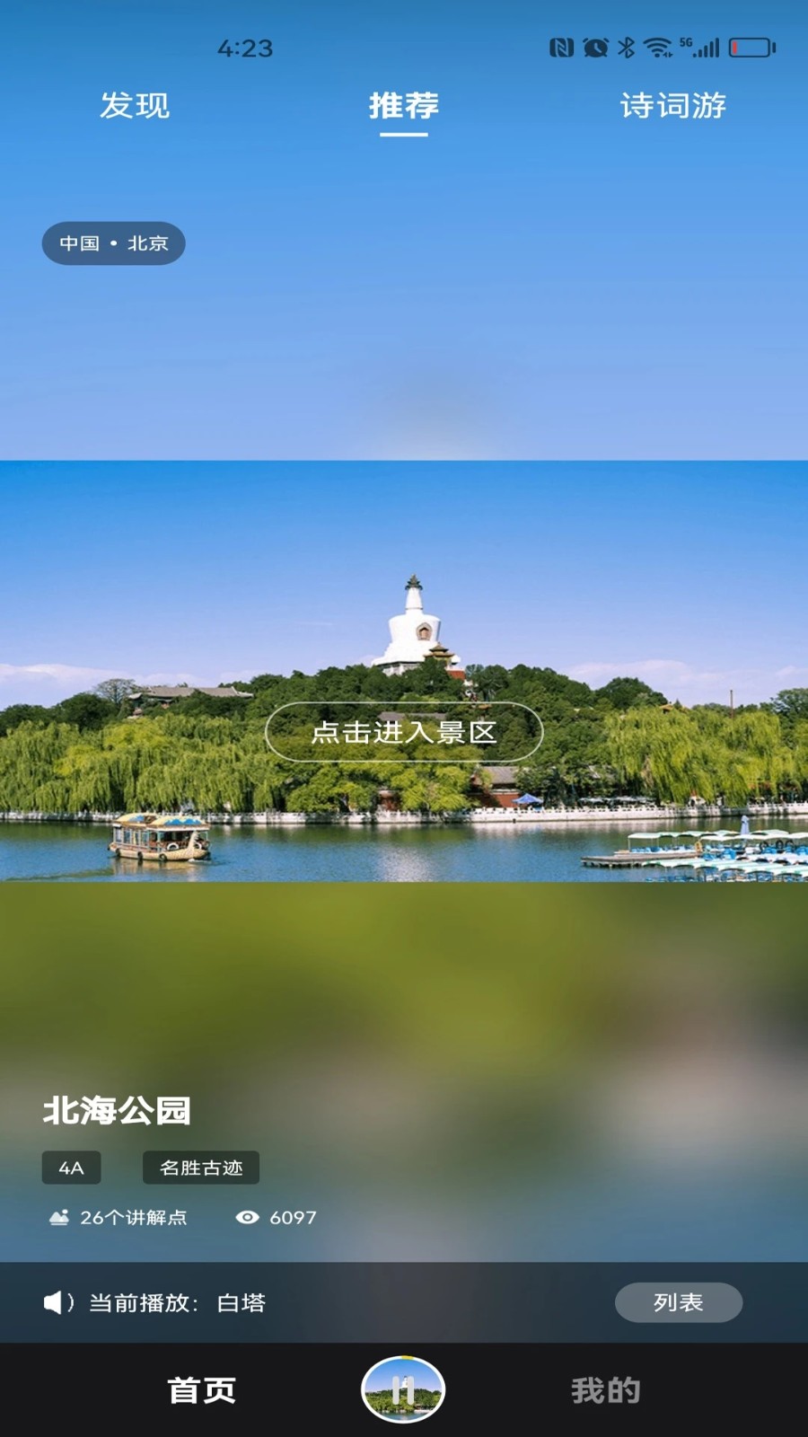 随笙听手机最新版图3