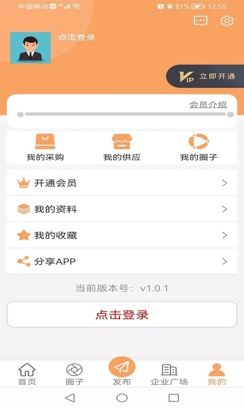 稀土交流圈原版图2